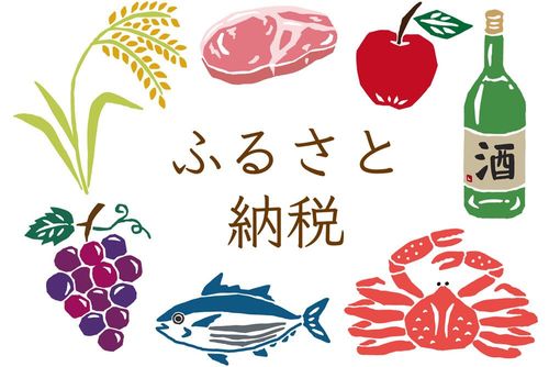 ふるさと納税で賢く旅する!限度額の確認方法からお得な旅行術まで徹底解説